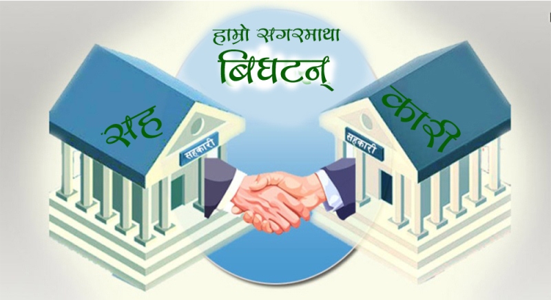 हाम्रो सगरमाथाबाट सगरमाथा अलग्गिने